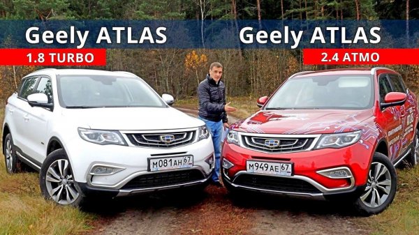 ДЖИЛИ АТЛАС 2019 (Geely Atlas) 1.8 или 2.4 тест драйв от Энергетика