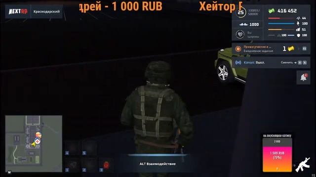 Стрим Некст РП Краснодарский "Суета, суета, суета..." смотреть онлайн