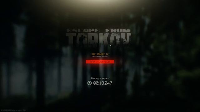 TARKOV -  12.10 [стрим] Restream на TROVO.LIVE Https://trovo.live/JamBiT
