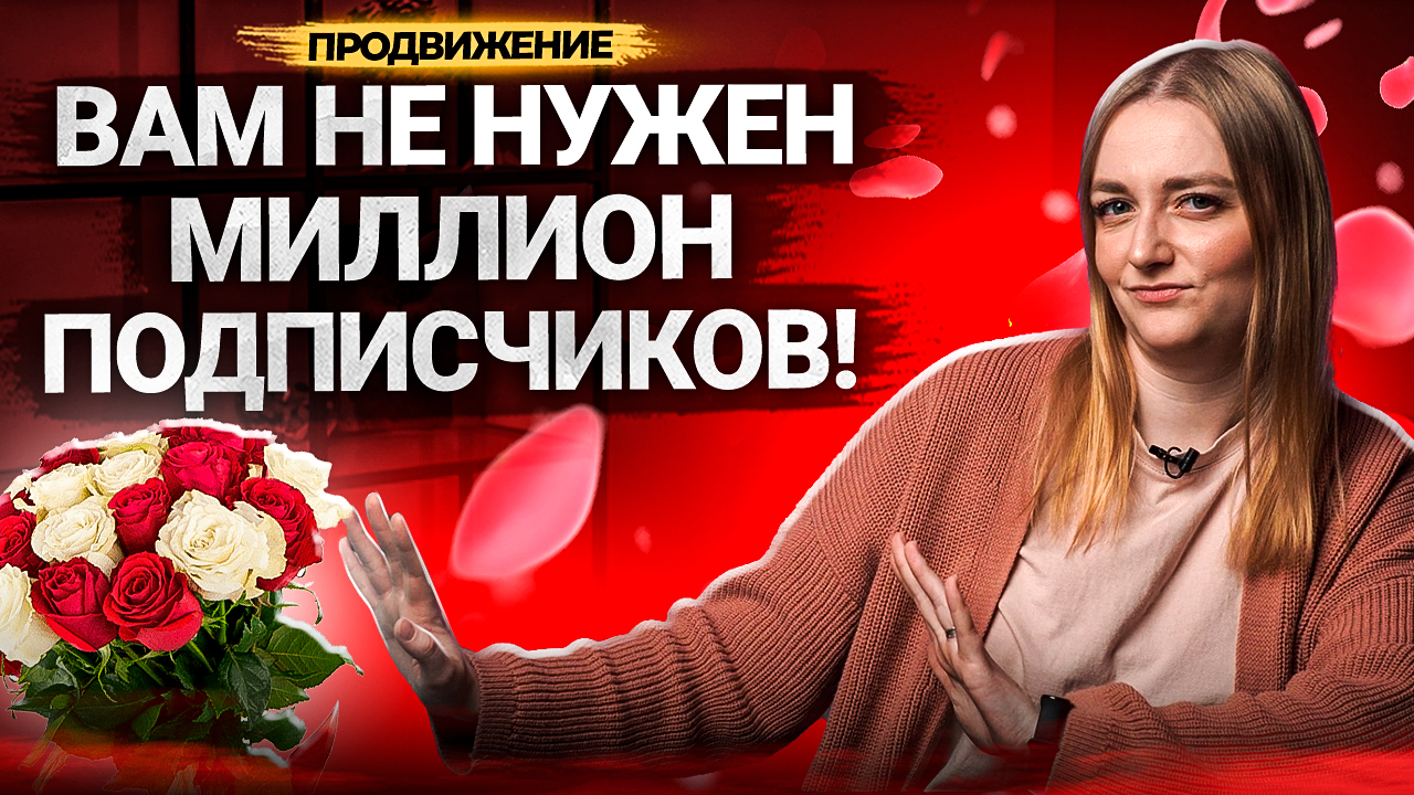 Вам больше НЕ НУЖНЫ ПОДПИСЧИКИ на YouTube! Почему Ютуб удаляет подписчиков на каналах авторов? смотреть онлайн