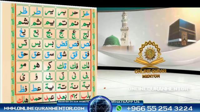 Lesson No. 2 Of Noorani Qaida (Basic Quran Course) By Online Quran Mentor سبق نمبر ۲