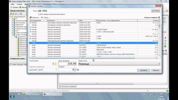 Оформление продаж в Triceps