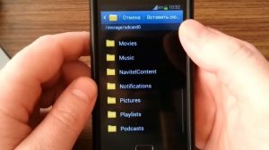 Как поставить свою мелодию на SMS в Androoid OS (на примере SGS2)
