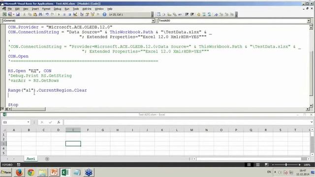 Автоматизация в Excel с помощью VBA и SQL смотреть онлайн