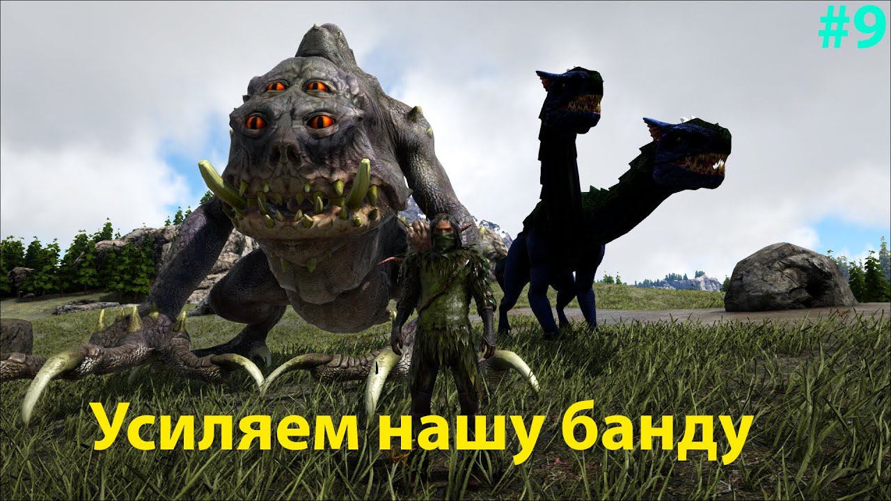 Передвижной холодильник Шмерг и Ортос, что кусает как бешенный! ARK: Survival Evolved Pyria # 9 смотреть онлайн