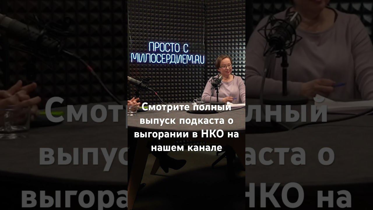 Кто-то выгорает, а кто-то горит ровным светом. От работы можно устать, а от призвания? смотреть онлайн