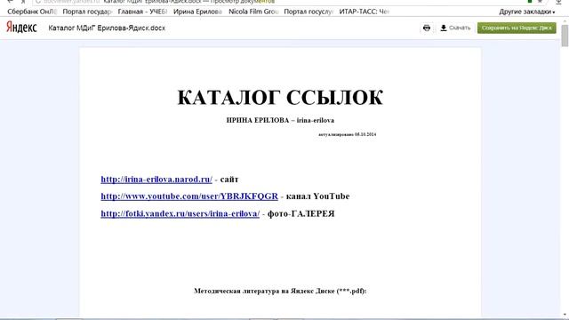 Маркшейдерия каталог ссылок, 2014 смотреть онлайн