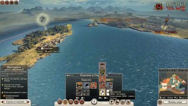Let's Play Total War:Rome 2 - Карфаген. #8.Подъем смотреть онлайн