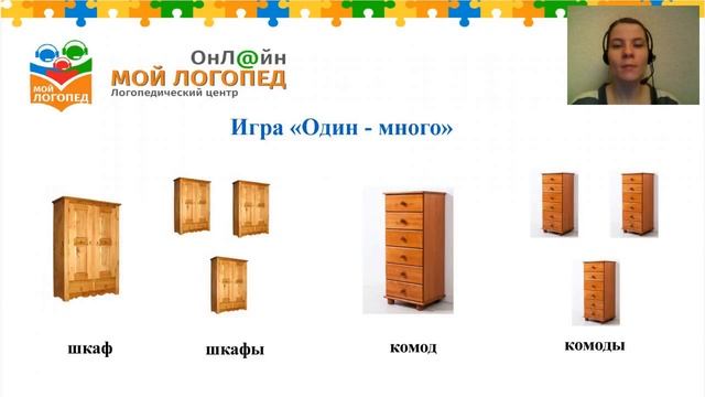 Мебель для детей 4 лет. Мой  Логопед