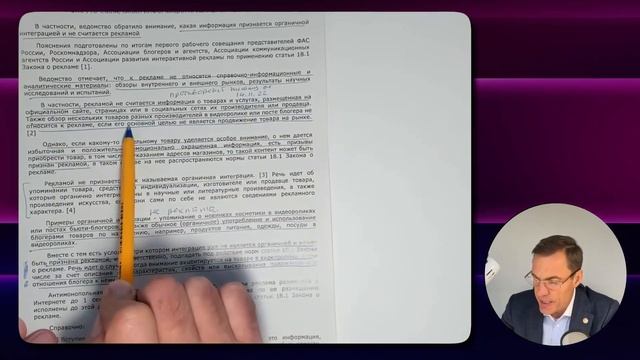 Новогодние подарки без налогов / Маркировка рекламы / ООО в квартире смотреть онлайн
