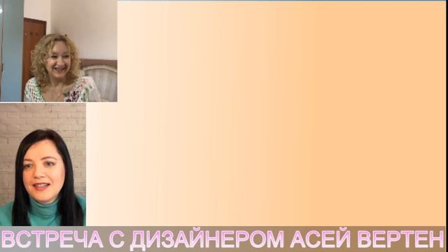 Интервью 3 июня с художником- модельером Асей Вертен\ Ирландское кружево\ Фриформ\ Вяжем по схемам смотреть онлайн