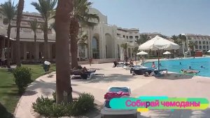 Отзыв об отеле Royal Lagoons Aqua Park Resort and Spa 5* (Египет, Хургада)