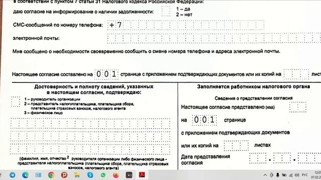 Требуйте Приказ,Доверенность,Лицензию,сколько,куда идут страхов. взносы?Оферты РФ не подписыв7.02.2 смотреть онлайн