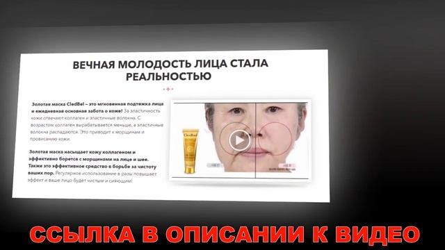 Супер маски для лица от морщин смотреть онлайн