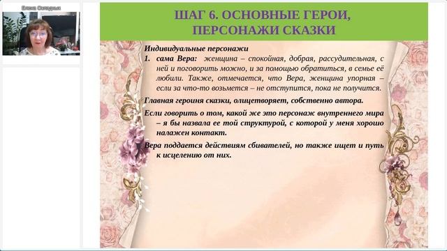 «Хлебушек Веры»: сокровенная авторская сказка о Роде. Эфир Елены Окладных. смотреть онлайн