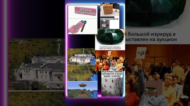 мем #майнкрафт #minecraft #minerel смотреть онлайн