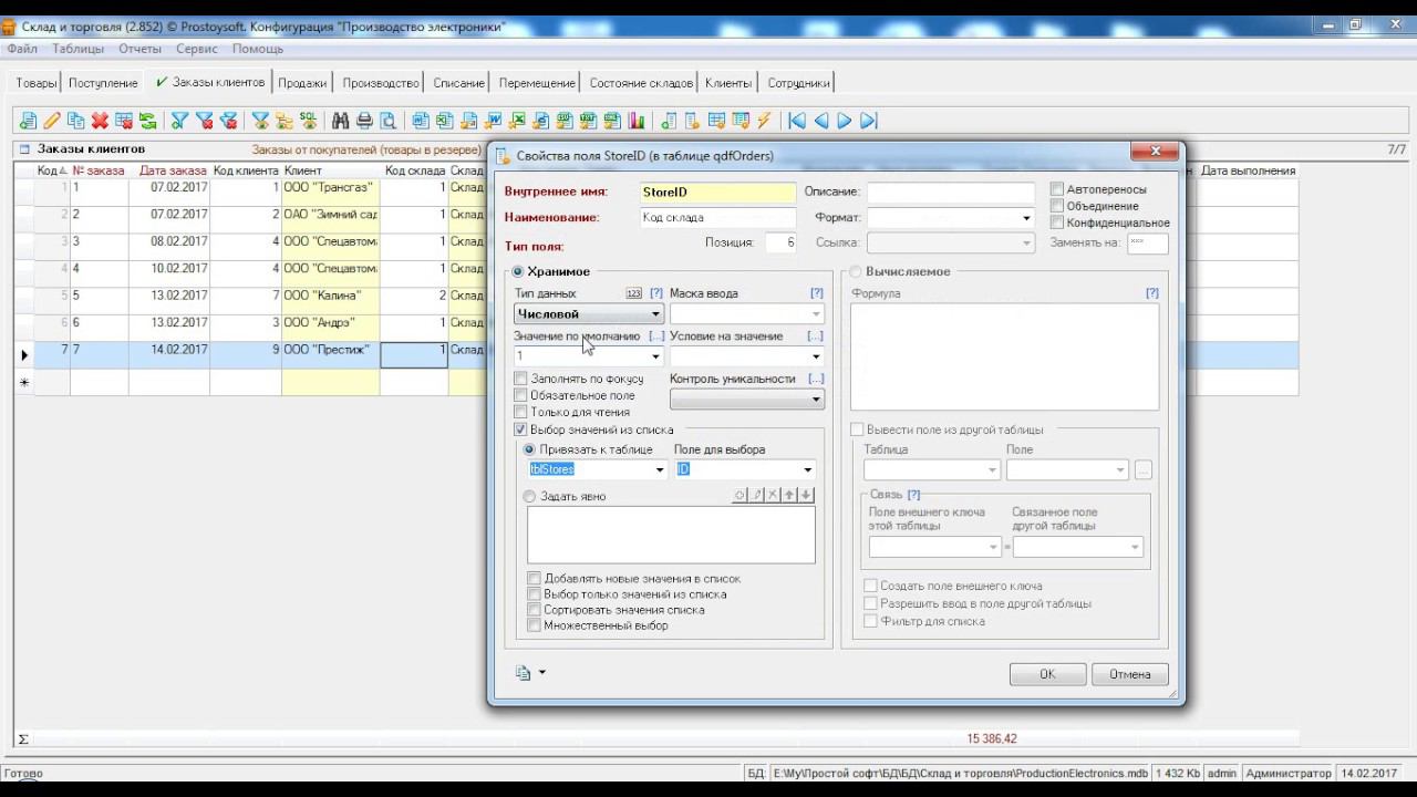 Обзор конфигурации "Производство электроники" смотреть онлайн