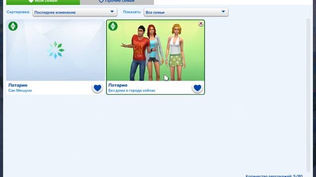 КАК РАЗДЕЛИТЬ И ПЕРЕСЕЛИТЬ СЕМЬЮ - THE SIMS 4 смотреть онлайн