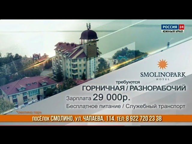 Рекламный блок РОССИЯ 24 ЮЖНЫЙ УРАЛ 29.12.2023 (1) смотреть онлайн