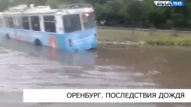 Последствия дождя в Оренбурге. 06.09.2015 смотреть онлайн