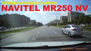 Navitel MR250 NV - примеры видеосъемки
