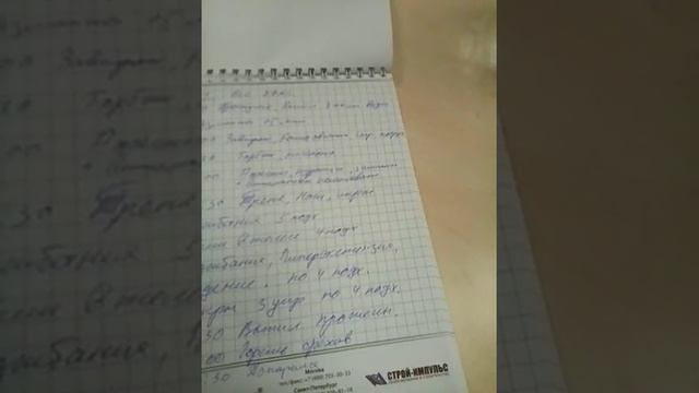 Спортивный дневник./sports diary смотреть онлайн