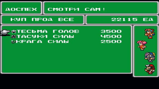 Final Fantasy 5 [RUS PS1] # 2. 42 Лягушачьи лапки смотреть онлайн