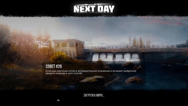 Минутка ретро. Прохождение Next Day: Survival. Часть 3. смотреть онлайн