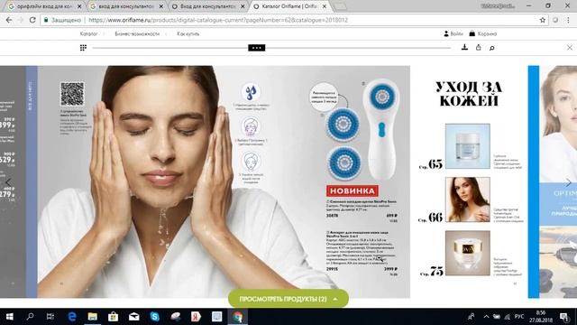 Листаем 12 каталог вместе. Киселева Света. смотреть онлайн