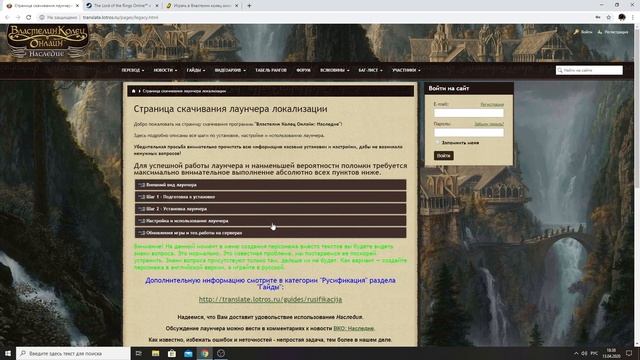 Как поиграть в The Lord of the Rings Online (Властелин колец онлайн) в 2020 году смотреть онлайн