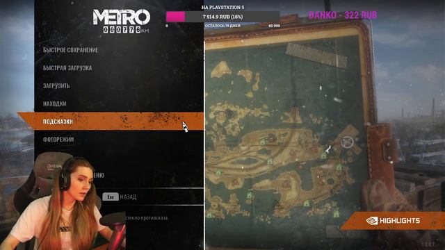 ПАМАГИТИ ВЫЙТИ ИЗ ЛОКАЦИИ ❘ METRO EXODUS [СТРИМ] смотреть онлайн