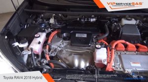 Гбо на Toyota RAV4 2.5 2018 Hybrid. Газ на Тойоту Рав 4 гибрид. (ГБО Landi Renzo Italy)