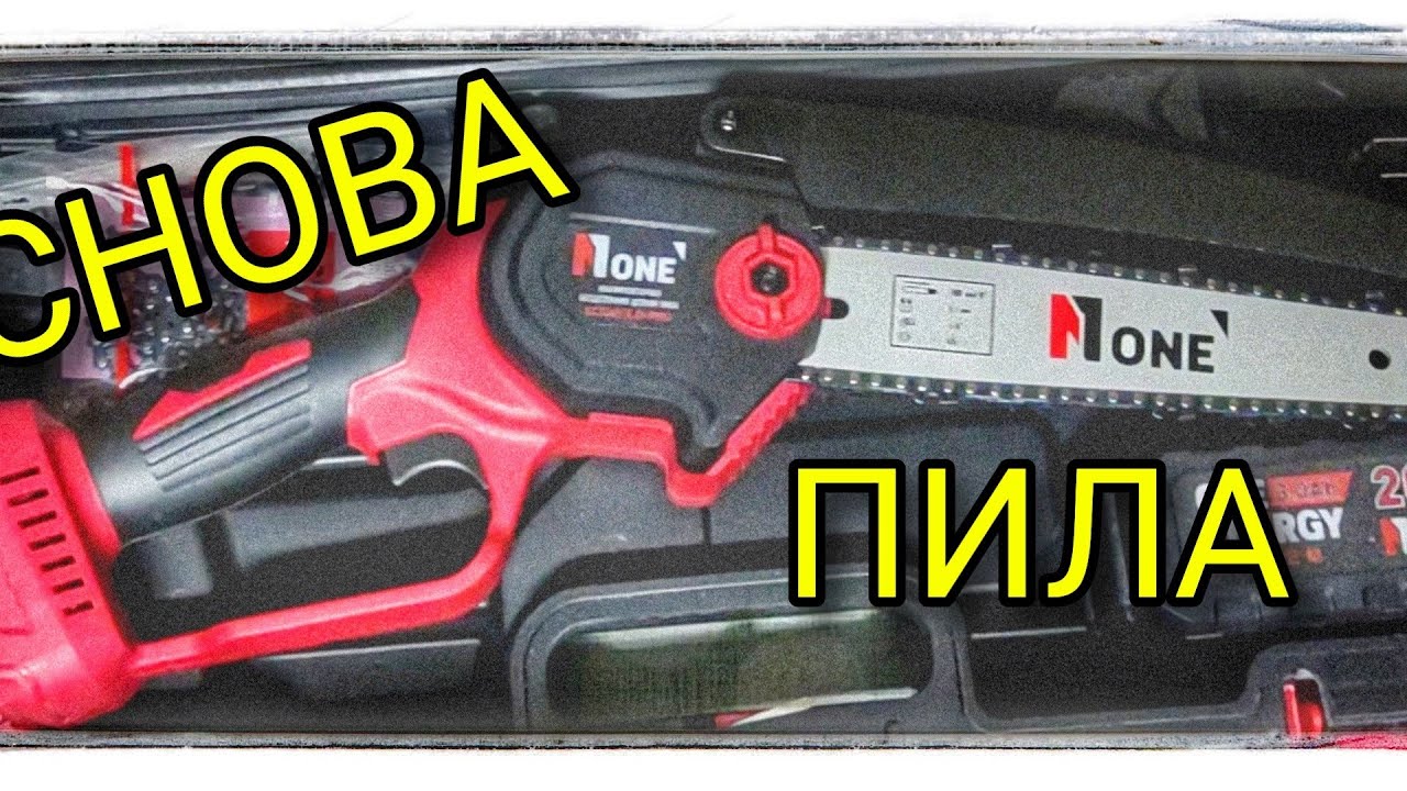 Снова пила на аккумуляторе.Обзор! смотреть онлайн