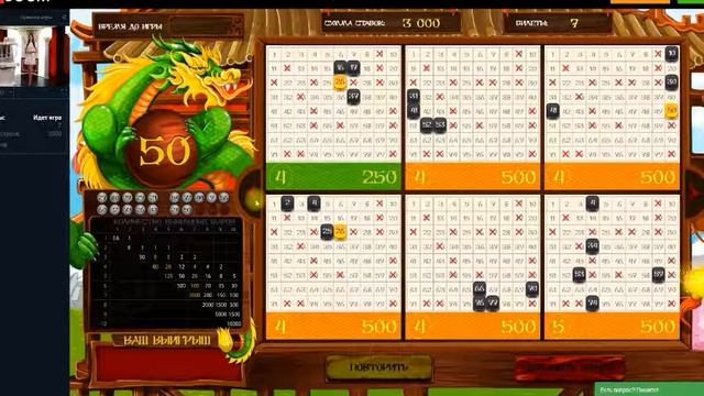 Лоторея Бинго-Бум.выиграл 15 300 рублей смотреть онлайн