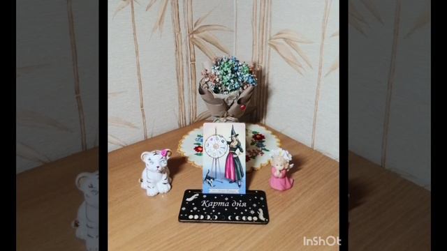 🌟Карта дня на 17 июня 2024🌟 смотреть онлайн