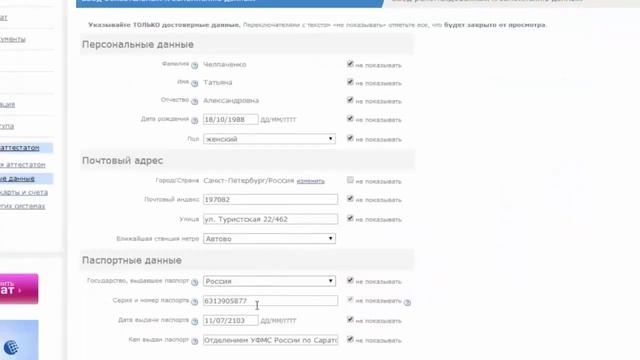 Регистрация WebMoney кошелька