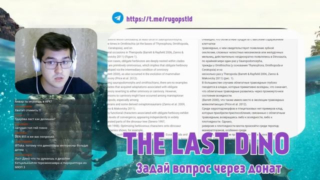 Стрим: Мифы о динозаврах смотреть онлайн