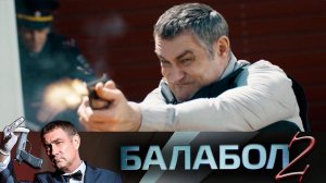 На НТВ — ироничный детектив «Балабол» о приключениях оперативника с неиссякаемым чувством юмора!