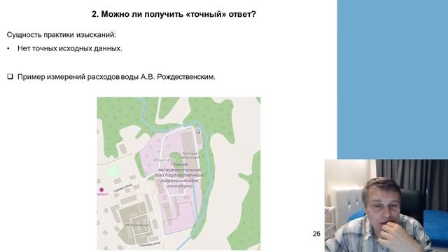 Зоны затопления. Часть 6. Точность оценки уровней воды. смотреть онлайн