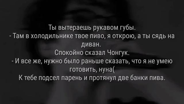 Твой парень Чон Чонгук. "Начала начатого." 1 часть. смотреть онлайн