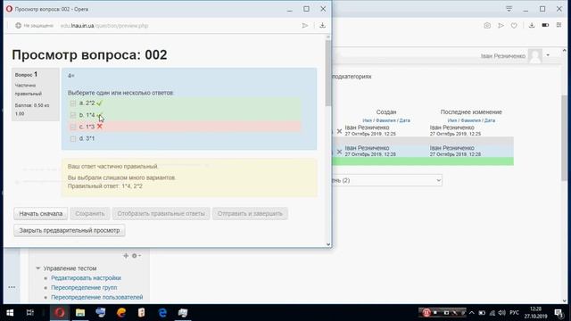 Moodle. Создание и настройка тестов смотреть онлайн
