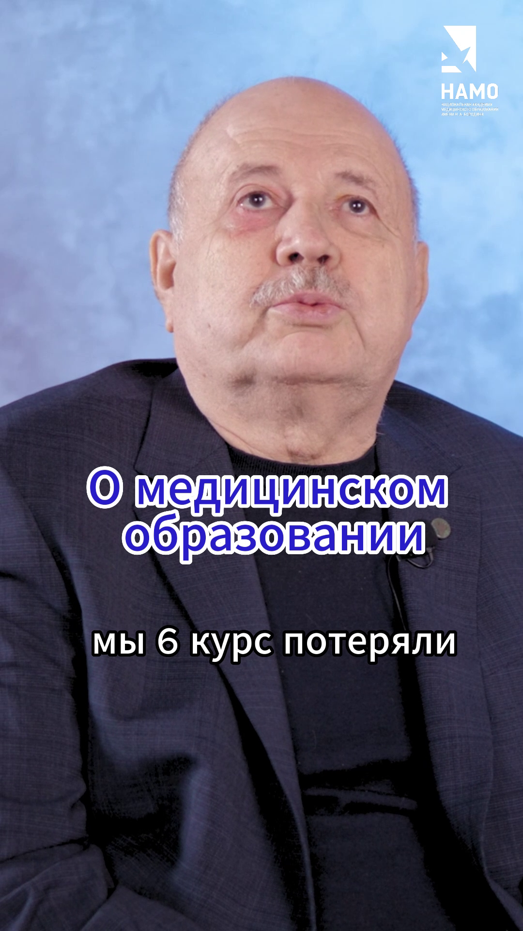 Почему студенты теряют мотивацию, а страдает вся медицина? смотреть онлайн