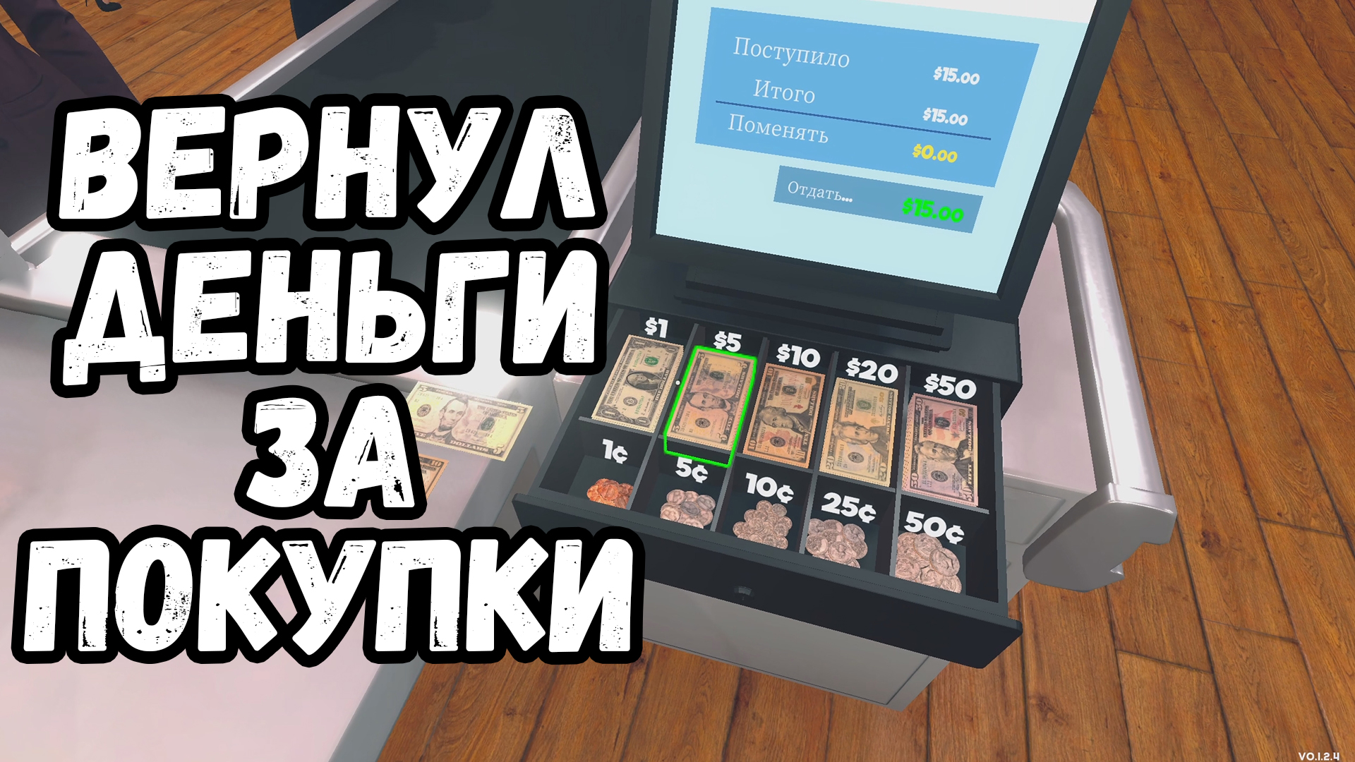 ЗАПЛАТИЛ за покупки Supermarket Simulator