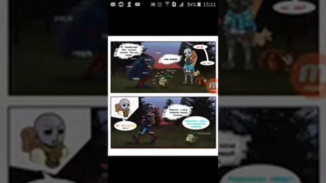 Озвучка комиксов UnderTale Ink and Error смотреть онлайн