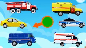 Виды транспорта. Крути СТРЕЛКУ и ВЫБИРАЙ - Полицейский автомобиль, Скорая или Пожарная машина