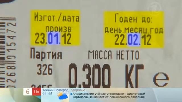 Творог фермерский. Экспертиза. смотреть онлайн