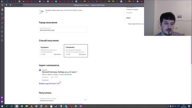 Как оплатить товар в маркетплейсе Беру бонусами Спасибо от сбербанка ? смотреть онлайн