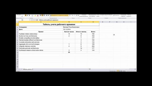 Программа учета рабочего времени от EasySoftware.pro смотреть онлайн