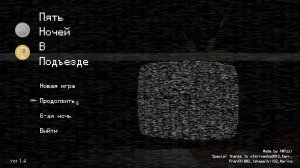Stream по прохождению 5 ночей в подъезде!