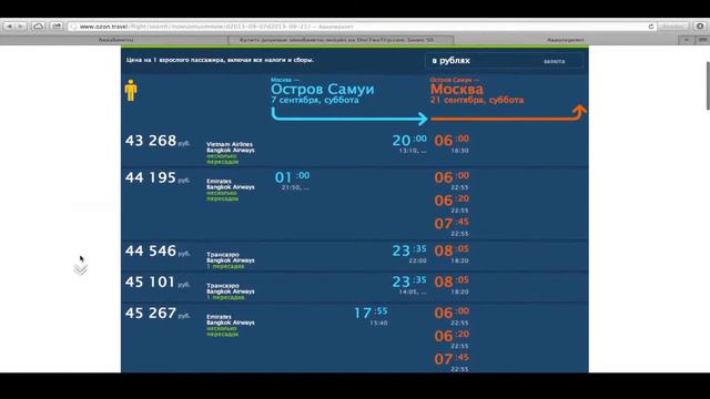 avia.allseasons-group.com смотреть онлайн